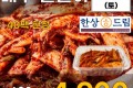 배추 겉절이 600g