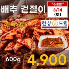 배추 겉절이 600g