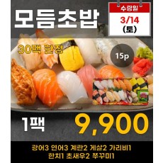 모듬초밥 15P