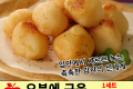 세트상품)오븐에 구운 촉촉 통감자! (1세트 4봉)