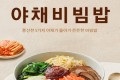 야채비빔밥 1박스 16입 