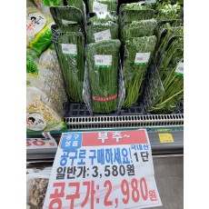 🍃[국산]부추 1단/1팩