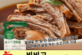 비비고 소고기 장조림 125g