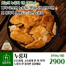 오늘의 누룽지 1박스 12입