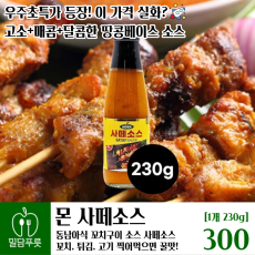 몬 사떼소스 1박스12입 [소비기간 2026.04.23]