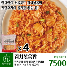 김치볶음밥 [30입/박스]