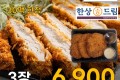 한상드림 국내산 등심돈까스 3장