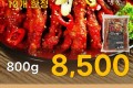 형기네 국물닭발 800g