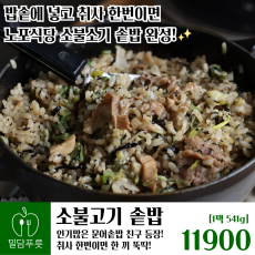 소불고기 솥밥 [7입/박스]