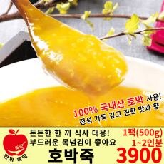 서울마님 호박죽