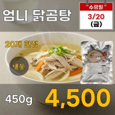 엄니 닭곰탕 450g