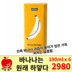 바나나는 원래 하얗다 1세트 (190ml x 6개입)