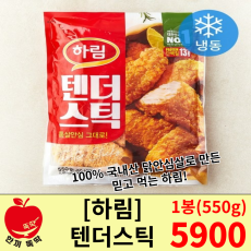 하림 텐더 스틱