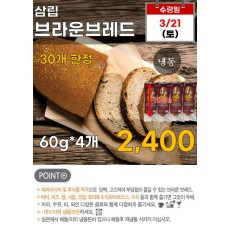 삼립 브라운브레드 4입