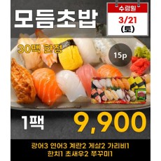 모듬초밥 15p