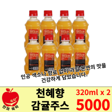 세트상품) 제주 삼다향 천혜향 감귤주스 (1세트 주문 시 2개)