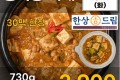 한상드림 청국장 찌개