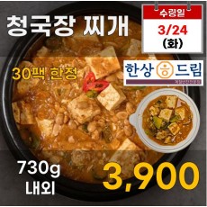 한상드림 청국장 찌개