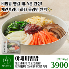 야채비빔밥 [16입/박스]