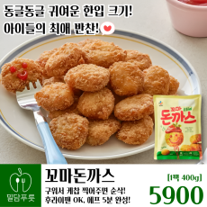 꼬마 돈까스 [16입/박스]