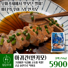 안키모 아귀간 [20입/박스]