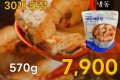 연안식당 대구매운탕 570g