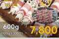 한돈 생삼겹 팽이말이 600g
