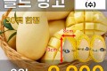 태국산 골드 망고 3입