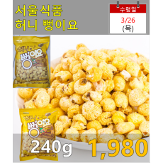 허니뻥이요 과자 240g