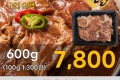 한돈 생갈비 양념구이 600g