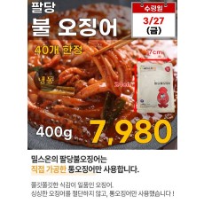 팔당 불오징어 400g