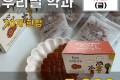 여수언니 우리밀 약과 10개입