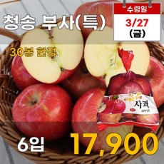 청송 부사(특)6입