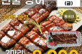 양념 민물장어 2마리