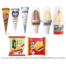 🍦아이스크림 7종세일 각1개(구구콘,국화빵,붕어싸만코,부라보콘바닐라,요맘때플레인,빵빠레 바닐라or초코,더블비얀코)