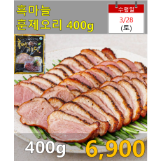 흑마늘 훈제오리 400g
