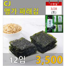 CJ 명가 파래김 12입