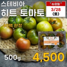스테비아 히트 토마토 500g