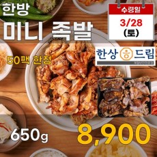 한방 미니 족발 650g