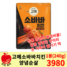 CJ 고메 소바바치킨 양념순살