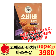 CJ 고메 소바바치킨 마쏘킥순살