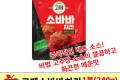 CJ 고메 소바바치킨 레드핫 순살