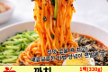 까치 비빔칼국수