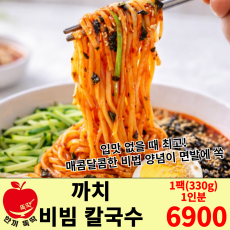 까치 비빔칼국수