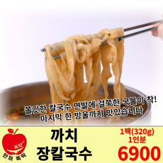 까치 장칼국수