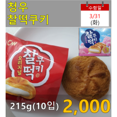 청우 찰떡쿠키 오리지날 215g