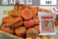 상주 봉지 곶감 500g