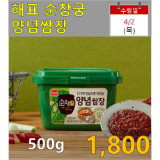 해표 순창궁 양념쌈장 500g
