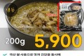 기장연화리 가마솥 전복죽 200g