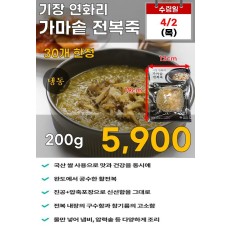 기장연화리 가마솥 전복죽 200g